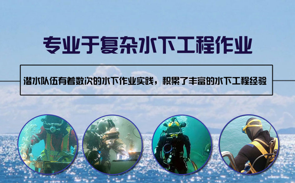 金乡县水下打捞施工案例
